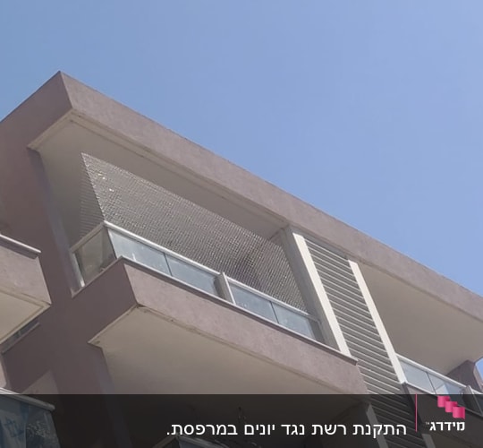 רשת למניעת כניסת יונים במרפסת בניין